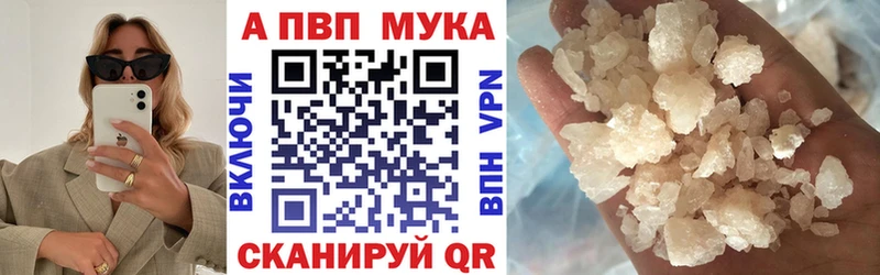 Альфа ПВП мука  Котельниково 