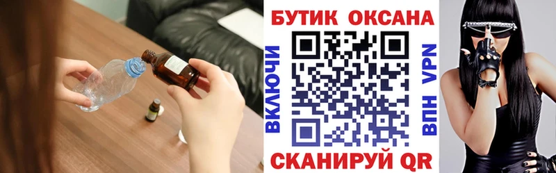 БУТИРАТ оксибутират  блэк спрут ССЫЛКА  Котельниково  дарнет шоп 