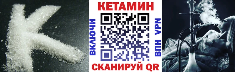 Кетамин ketamine дарк нет состав Котельниково