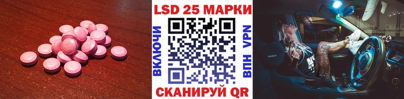 Лсд 25 экстази кислота Котельниково