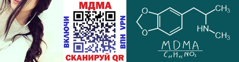 МДМА кристаллы  Котельниково 