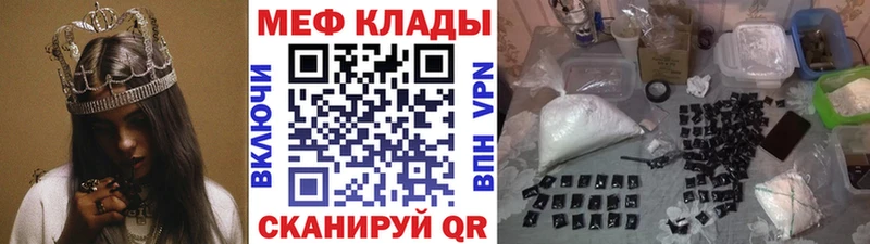 МЯУ-МЯУ кристаллы  мега ТОР  Котельниково  закладка 