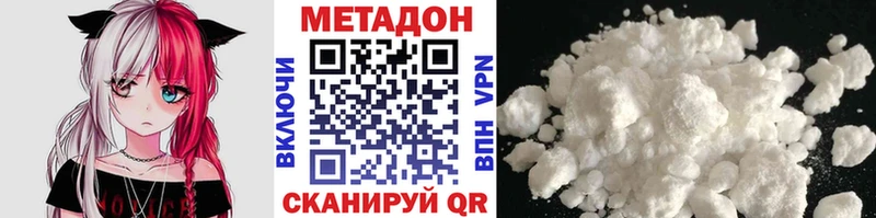 МЕТАДОН мёд  Котельниково 