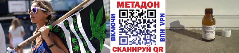 Метадон белоснежный Котельниково